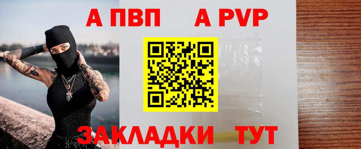 A-PVP крисы CK  Alpha PVP Соль  APVP мука  A PVP  Вход с VPN  Кувандык 