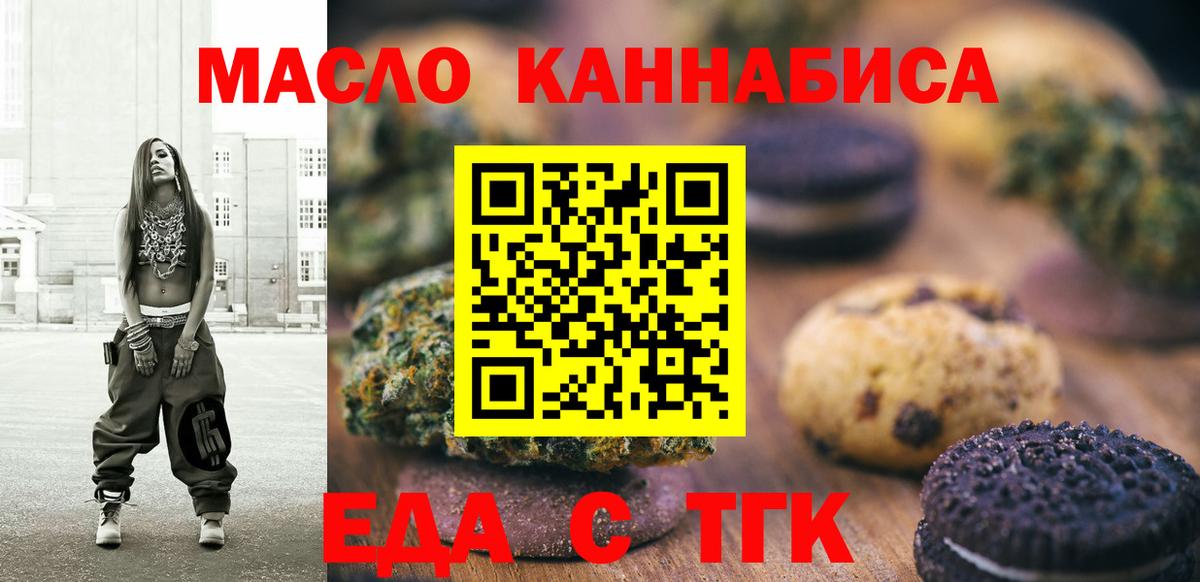 Кувандык  Canna-Cookies конопля  Вход с VPN 