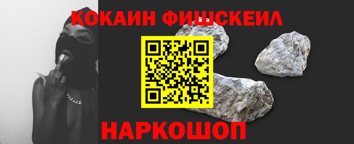 Кувандык  продажа наркотиков  Вход с VPN  COCAIN FishScale  COCAIN 98% 