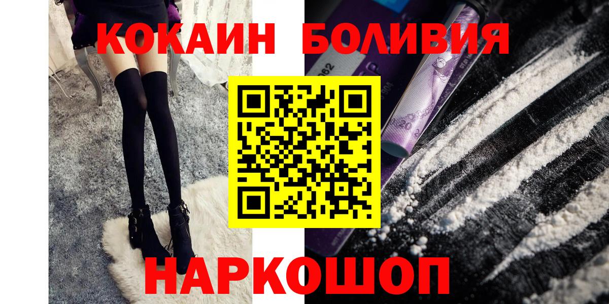 Cocaine Эквадор Кувандык