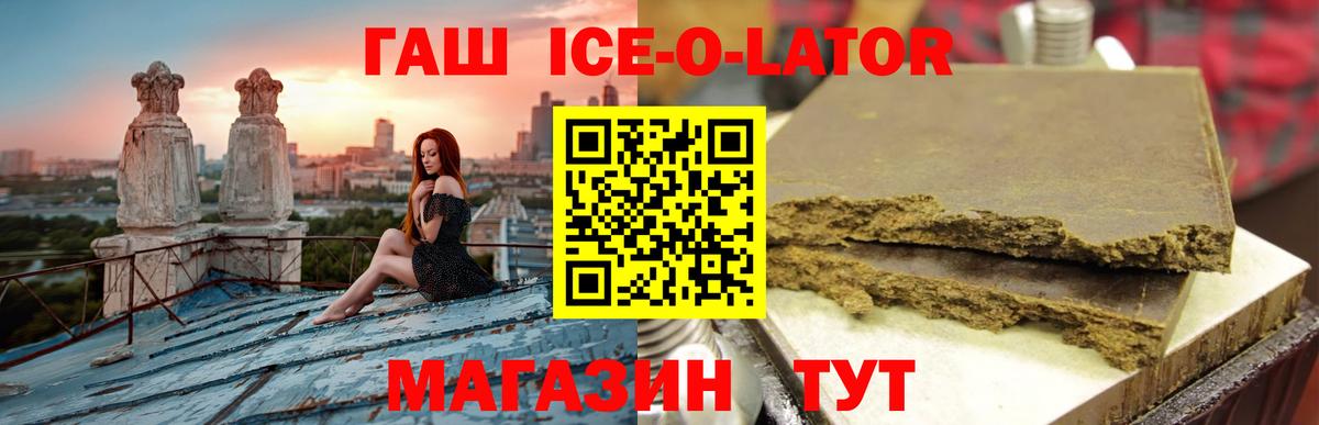 Гашиш убойный  Вход с VPN  ГАШ Premium  Кувандык 