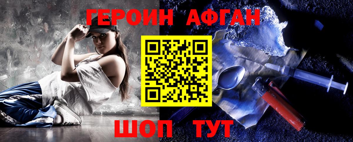 ГЕРОИН VHQ Кувандык