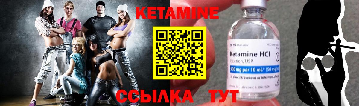 КЕТАМИН ketamine  Кетамин VHQ  Кувандык  Вход с VPN 