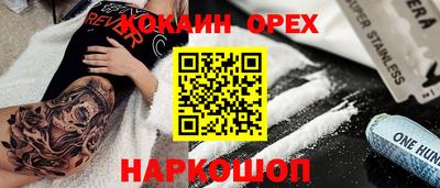 кокаин перу Будённовск