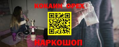 кокаин перу Будённовск
