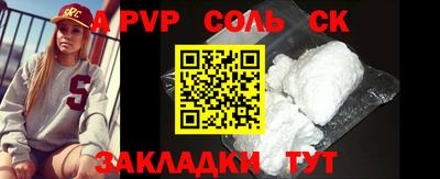 альфа пвп Бугуруслан
