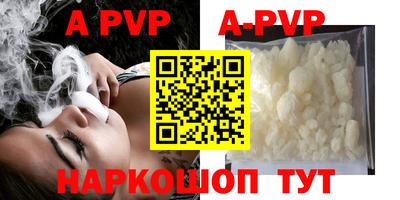 альфа пвп Бугуруслан