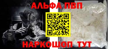 альфа пвп Бугуруслан