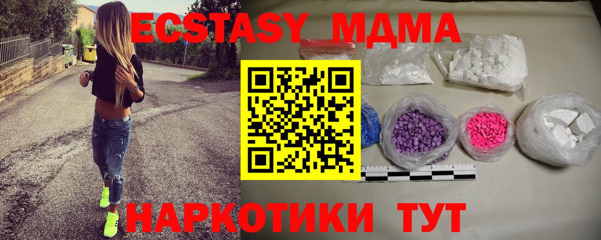 МДМА  MDMA VHQ  MDMA Molly  Вход с VPN  Кувандык 