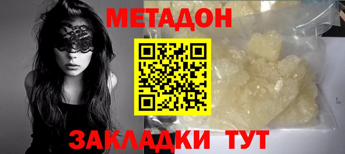 Кувандык  Метадон мёд  Вход с VPN 