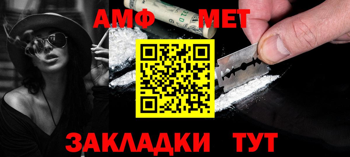 Метамфетамин пудра  Метамфетамин пудра  Вход с VPN  Кувандык 
