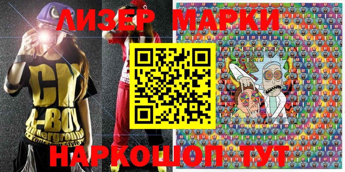 Марки NBOMe 1,5мг Кувандык