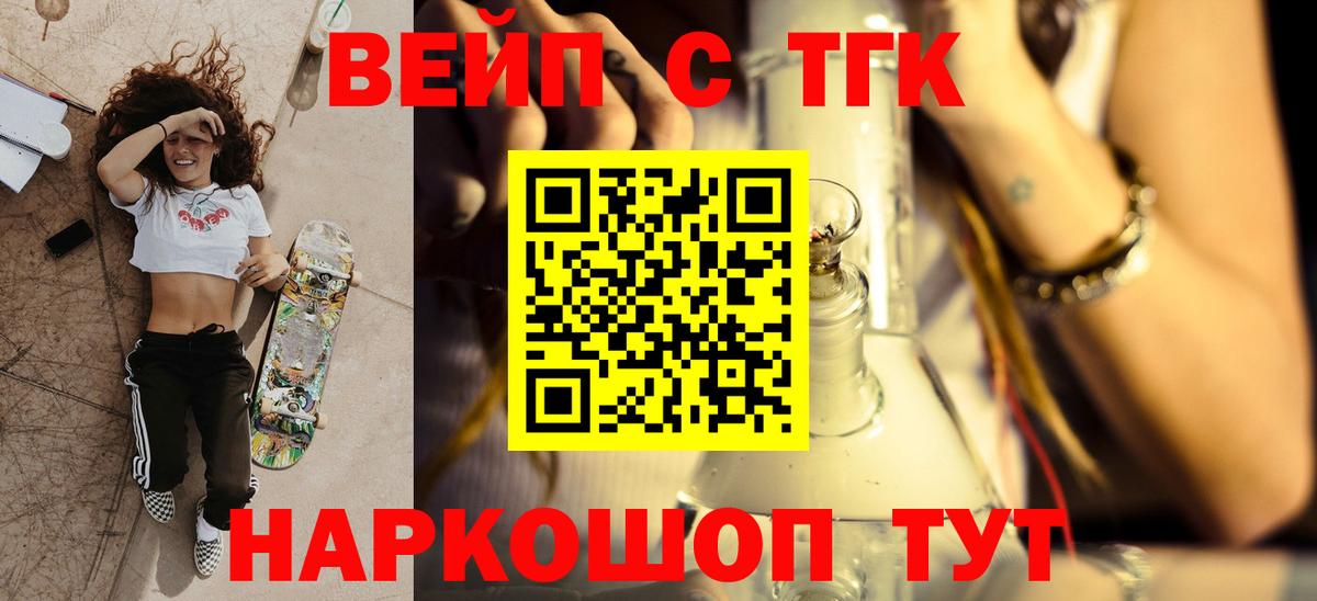 Дистиллят ТГК жижа Кувандык